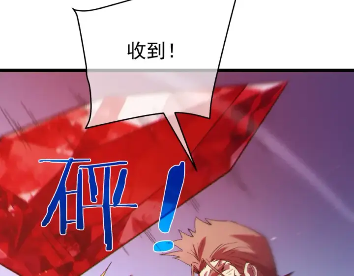 漫画《我靠无敌被动打出成吨伤害！》第134话 进入异界裂缝第164张图