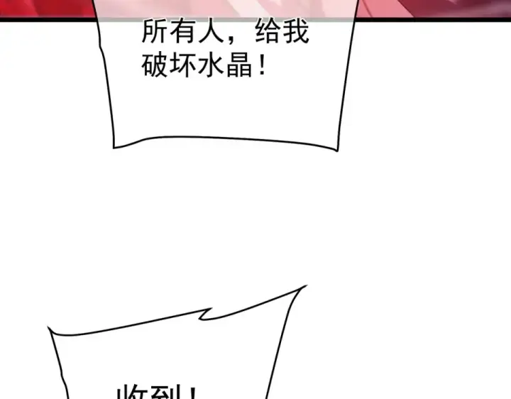 漫画《我靠无敌被动打出成吨伤害！》第134话 进入异界裂缝第166张图