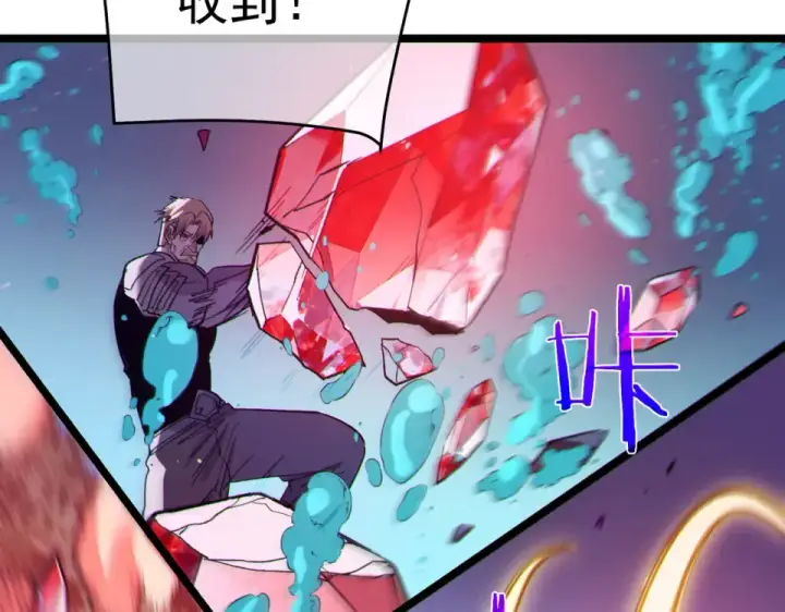 漫画《我靠无敌被动打出成吨伤害！》第134话 进入异界裂缝第167张图