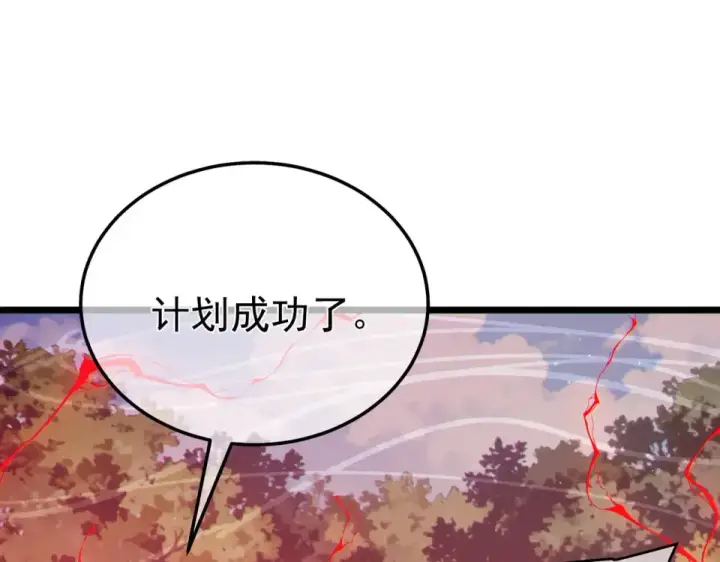 漫画《我靠无敌被动打出成吨伤害！》第134话 进入异界裂缝第175张图