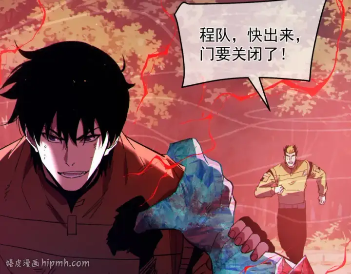 漫画《我靠无敌被动打出成吨伤害！》第134话 进入异界裂缝第176张图