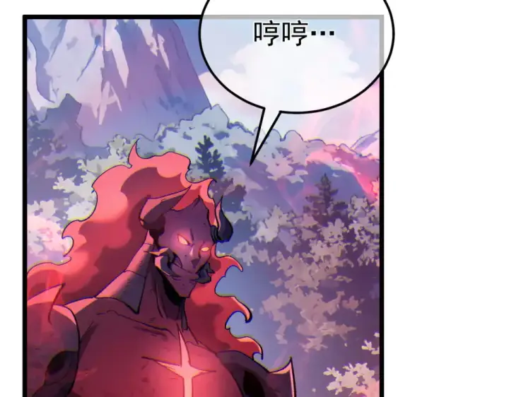 漫画《我靠无敌被动打出成吨伤害！》第134话 进入异界裂缝第18张图
