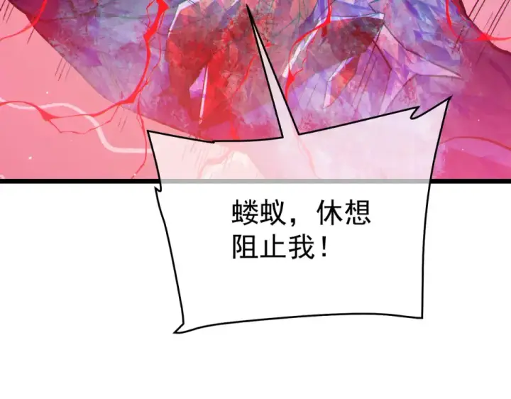 漫画《我靠无敌被动打出成吨伤害！》第134话 进入异界裂缝第180张图