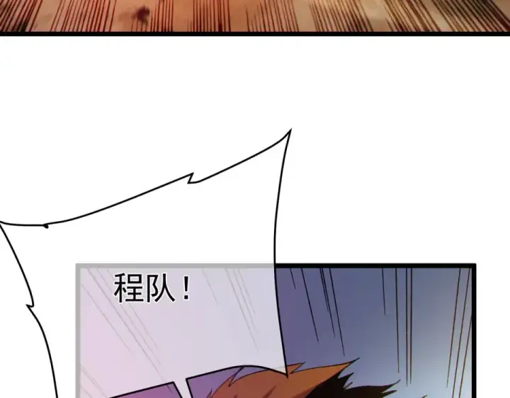 漫画《我靠无敌被动打出成吨伤害！》第134话 进入异界裂缝第189张图