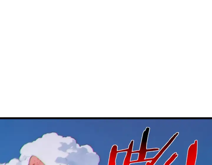 漫画《我靠无敌被动打出成吨伤害！》第134话 进入异界裂缝第30张图