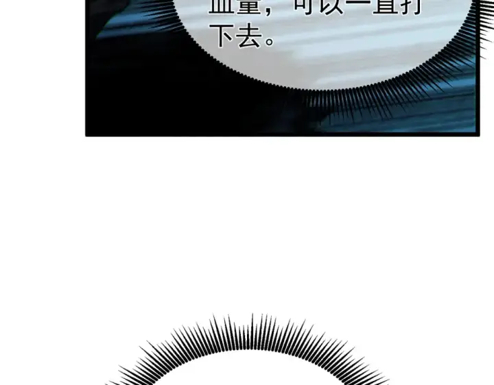 漫画《我靠无敌被动打出成吨伤害！》第134话 进入异界裂缝第36张图