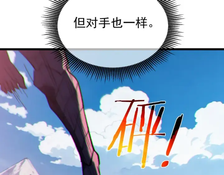 漫画《我靠无敌被动打出成吨伤害！》第134话 进入异界裂缝第37张图