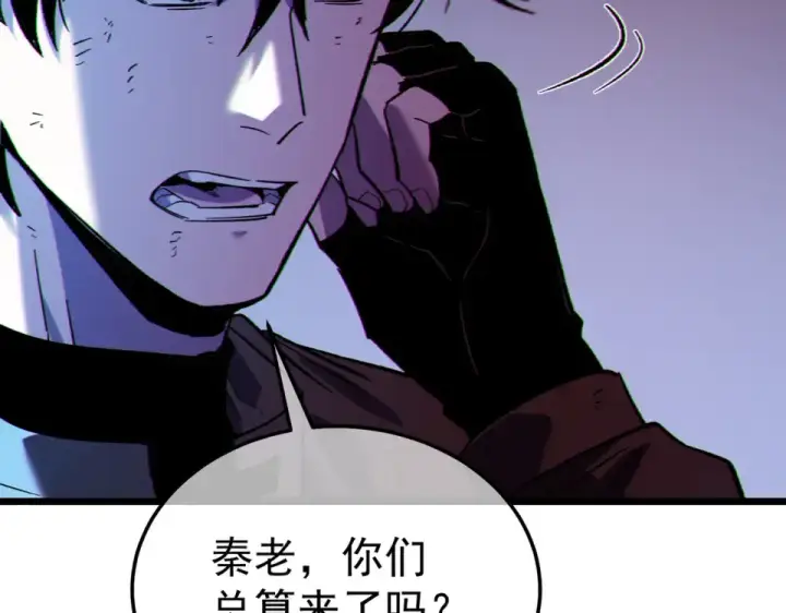 漫画《我靠无敌被动打出成吨伤害！》第134话 进入异界裂缝第55张图