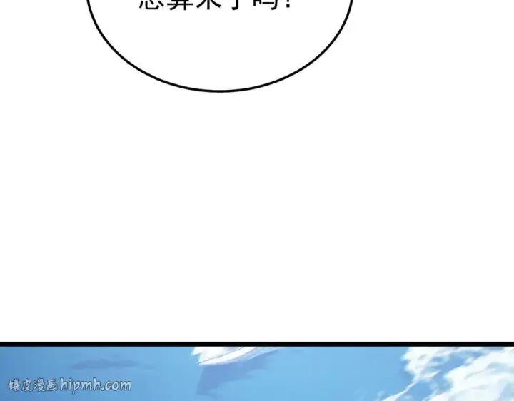 漫画《我靠无敌被动打出成吨伤害！》第134话 进入异界裂缝第56张图