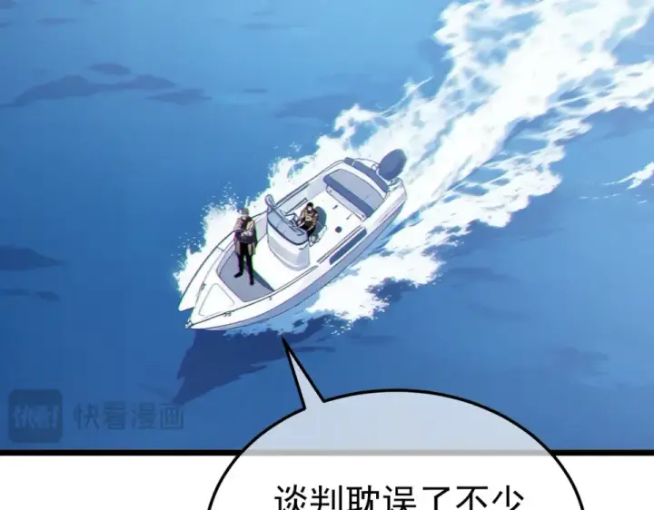漫画《我靠无敌被动打出成吨伤害！》第134话 进入异界裂缝第57张图
