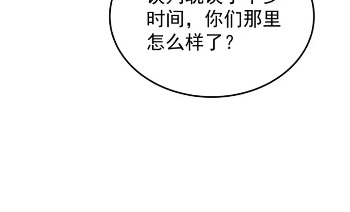漫画《我靠无敌被动打出成吨伤害！》第134话 进入异界裂缝第58张图