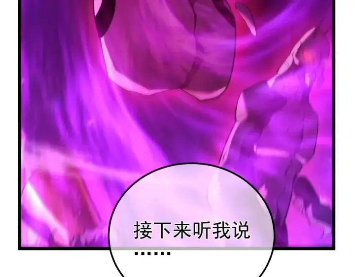 漫画《我靠无敌被动打出成吨伤害！》第134话 进入异界裂缝第61张图