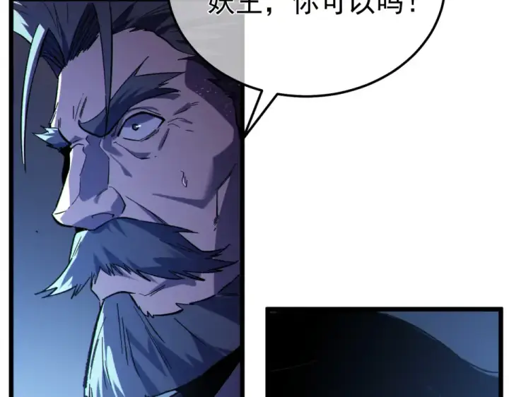 漫画《我靠无敌被动打出成吨伤害！》第134话 进入异界裂缝第73张图