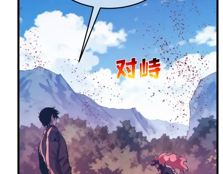 漫画《我靠无敌被动打出成吨伤害！》第134话 进入异界裂缝第78张图