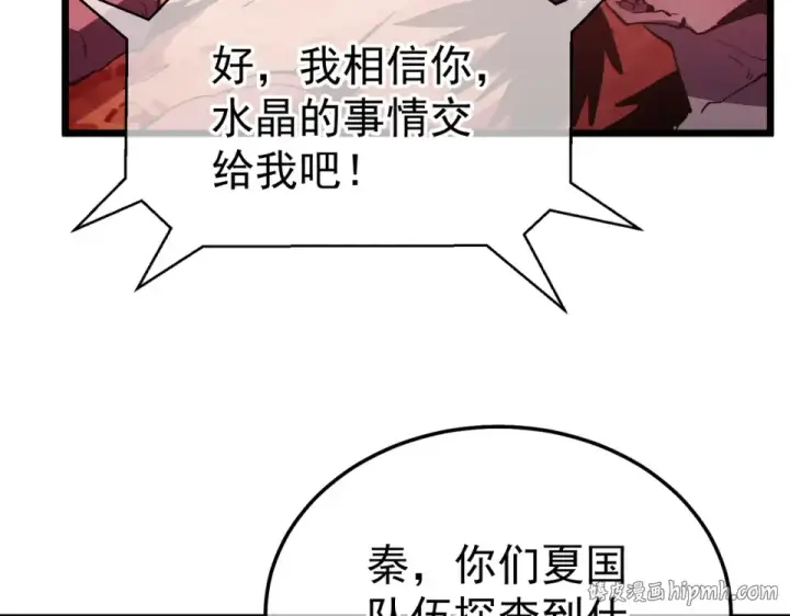 漫画《我靠无敌被动打出成吨伤害！》第134话 进入异界裂缝第80张图