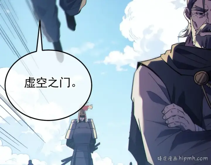 漫画《我靠无敌被动打出成吨伤害！》第134话 进入异界裂缝第88张图