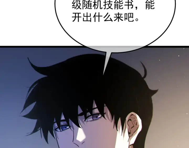 《我靠无敌被动打出成吨伤害！》第138话 前往：风雨城图11