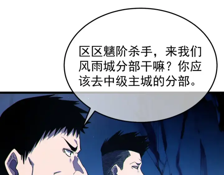 《我靠无敌被动打出成吨伤害！》第138话 前往：风雨城图116