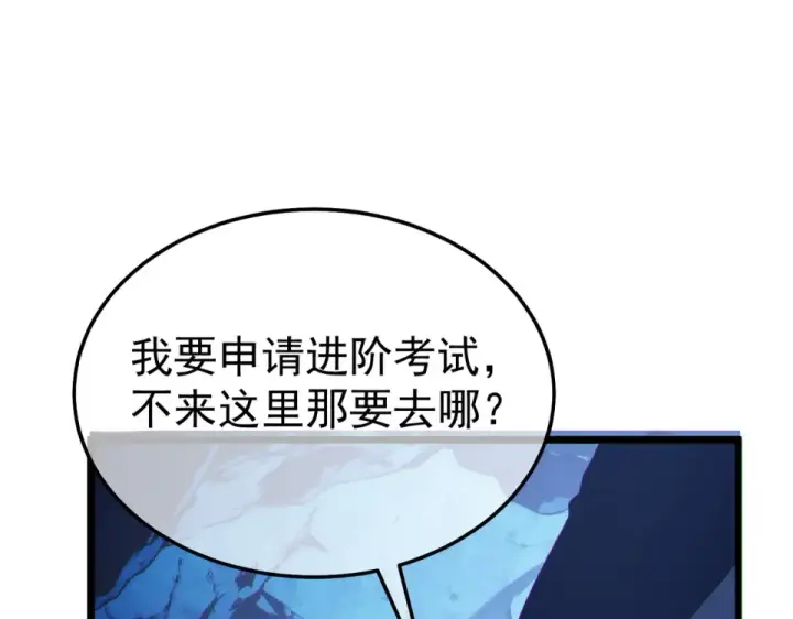 《我靠无敌被动打出成吨伤害！》第138话 前往：风雨城图119