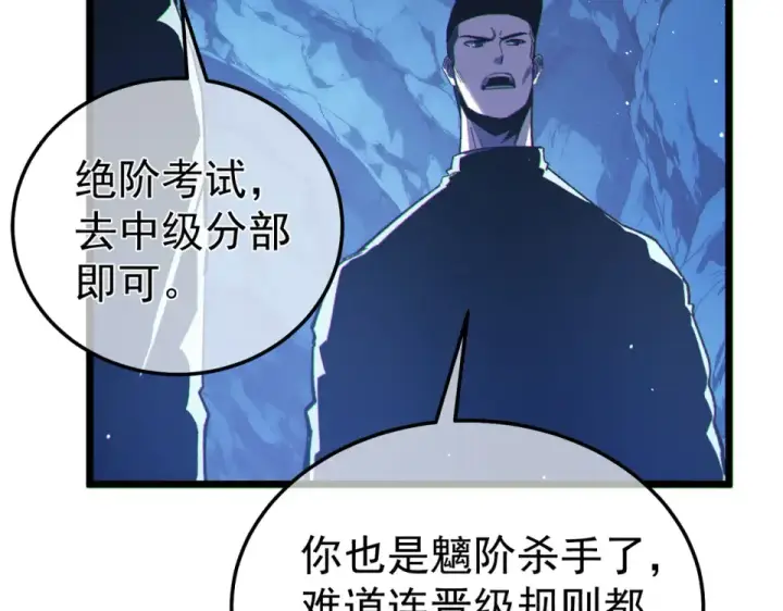 《我靠无敌被动打出成吨伤害！》第138话 前往：风雨城图121
