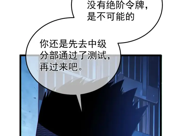 《我靠无敌被动打出成吨伤害！》第138话 前往：风雨城图123