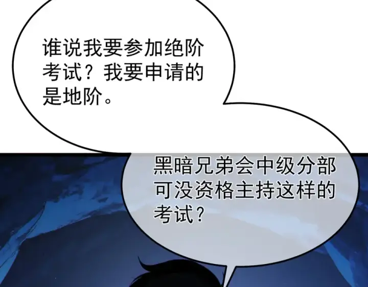 《我靠无敌被动打出成吨伤害！》第138话 前往：风雨城图126