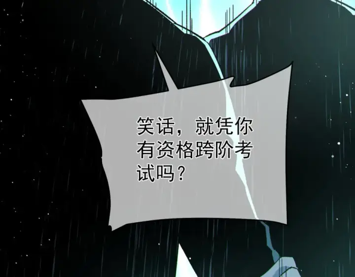 《我靠无敌被动打出成吨伤害！》第138话 前往：风雨城图131