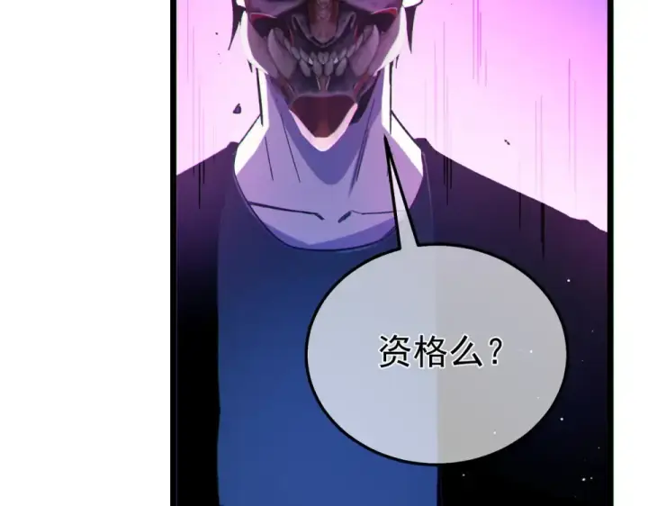 《我靠无敌被动打出成吨伤害！》第138话 前往：风雨城图142