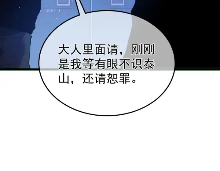 《我靠无敌被动打出成吨伤害！》第138话 前往：风雨城图148