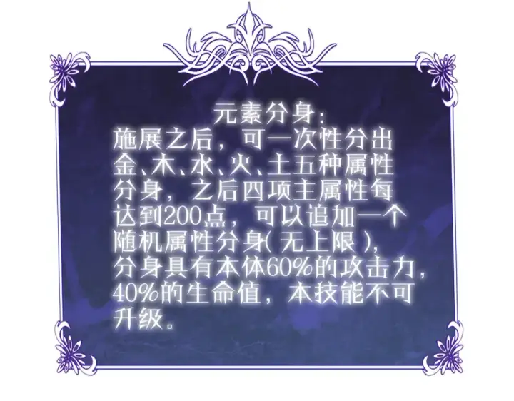 《我靠无敌被动打出成吨伤害！》第138话 前往：风雨城图15