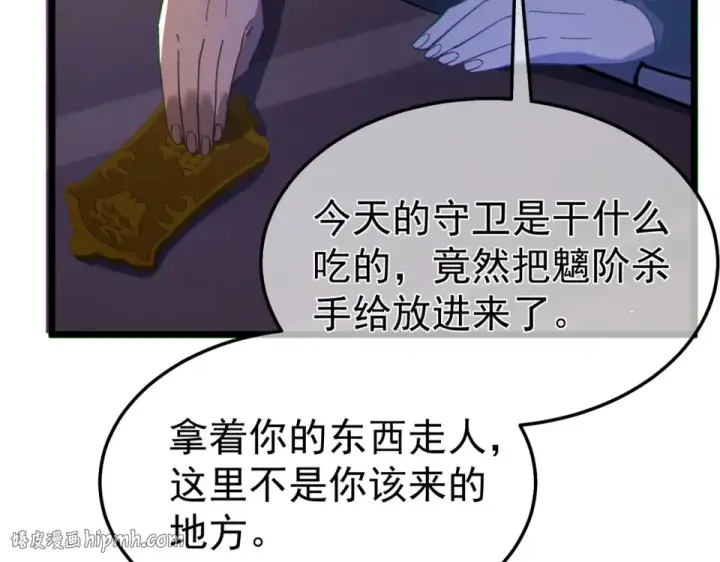 《我靠无敌被动打出成吨伤害！》第138话 前往：风雨城图160