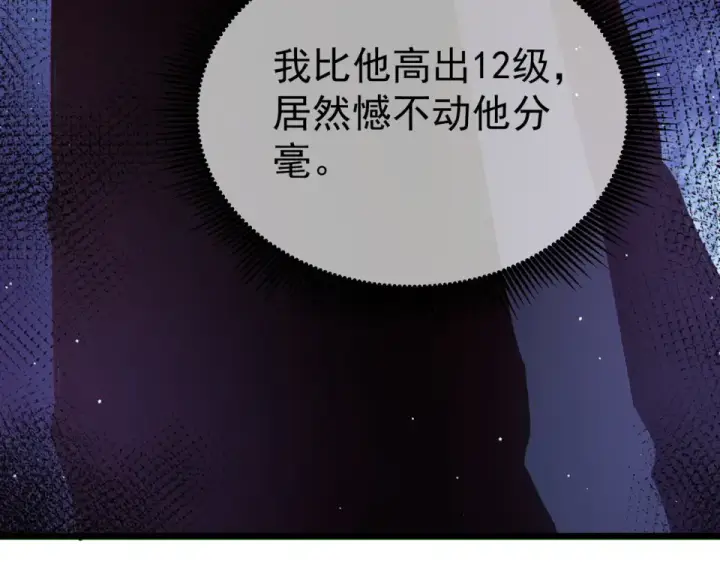 《我靠无敌被动打出成吨伤害！》第138话 前往：风雨城图175