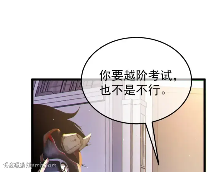 《我靠无敌被动打出成吨伤害！》第138话 前往：风雨城图176