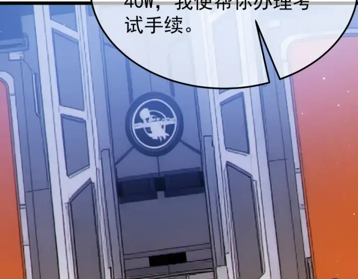 《我靠无敌被动打出成吨伤害！》第138话 前往：风雨城图179