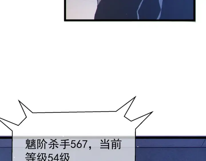 《我靠无敌被动打出成吨伤害！》第138话 前往：风雨城图183