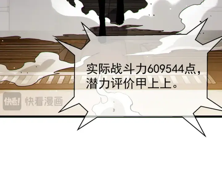 《我靠无敌被动打出成吨伤害！》第138话 前往：风雨城图186
