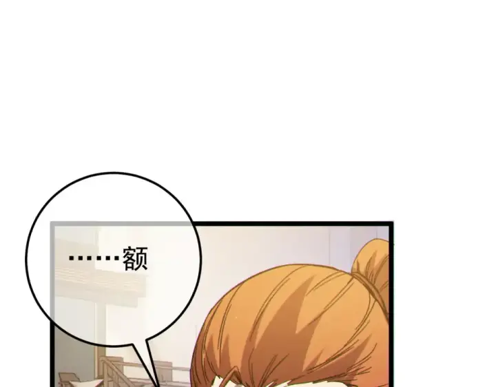 《我靠无敌被动打出成吨伤害！》第138话 前往：风雨城图187