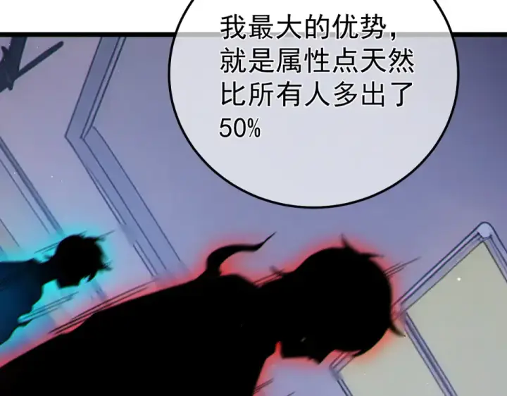 《我靠无敌被动打出成吨伤害！》第138话 前往：风雨城图19