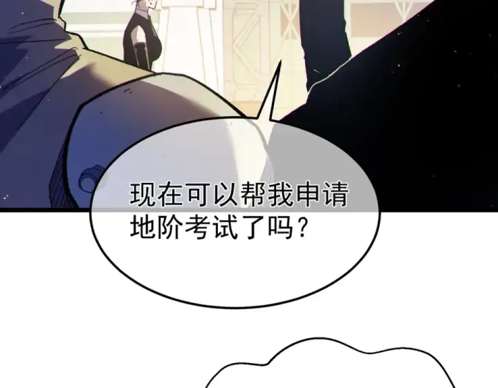 《我靠无敌被动打出成吨伤害！》第138话 前往：风雨城图193