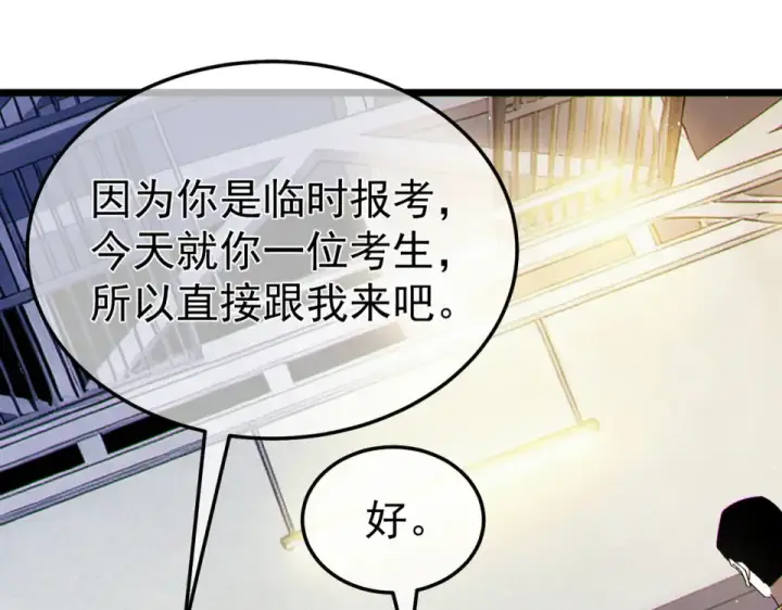 《我靠无敌被动打出成吨伤害！》第138话 前往：风雨城图197