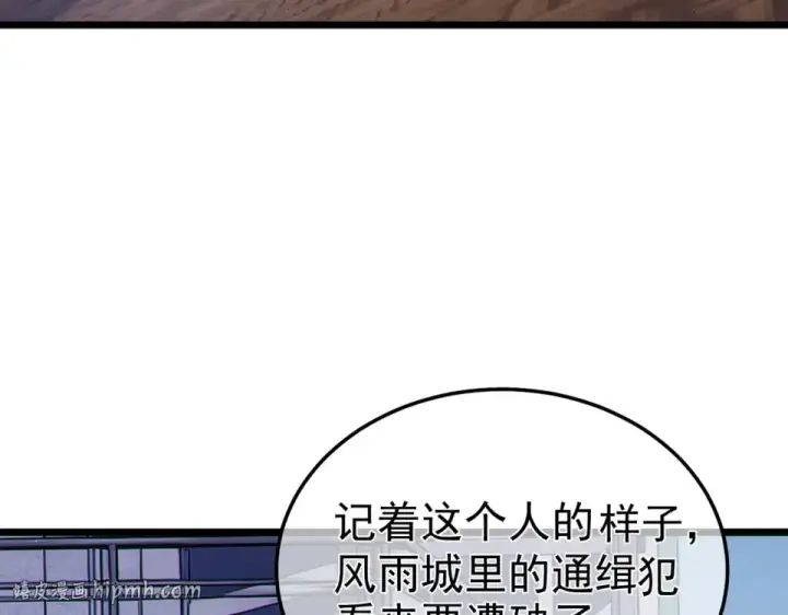 《我靠无敌被动打出成吨伤害！》第138话 前往：风雨城图200
