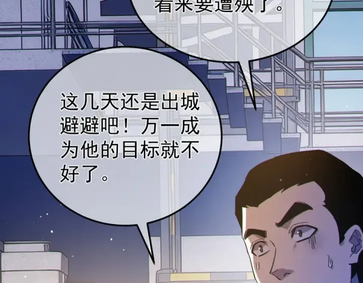 《我靠无敌被动打出成吨伤害！》第138话 前往：风雨城图201