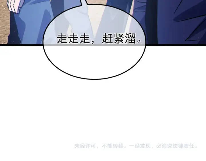 《我靠无敌被动打出成吨伤害！》第138话 前往：风雨城图203