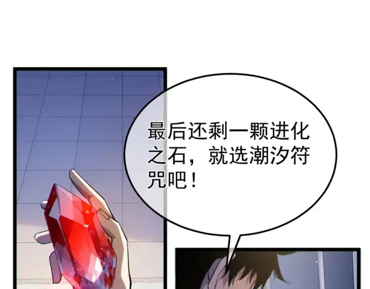 《我靠无敌被动打出成吨伤害！》第138话 前往：风雨城图27