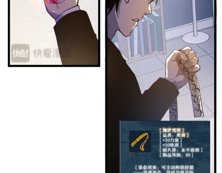 《我靠无敌被动打出成吨伤害！》第138话 前往：风雨城图28