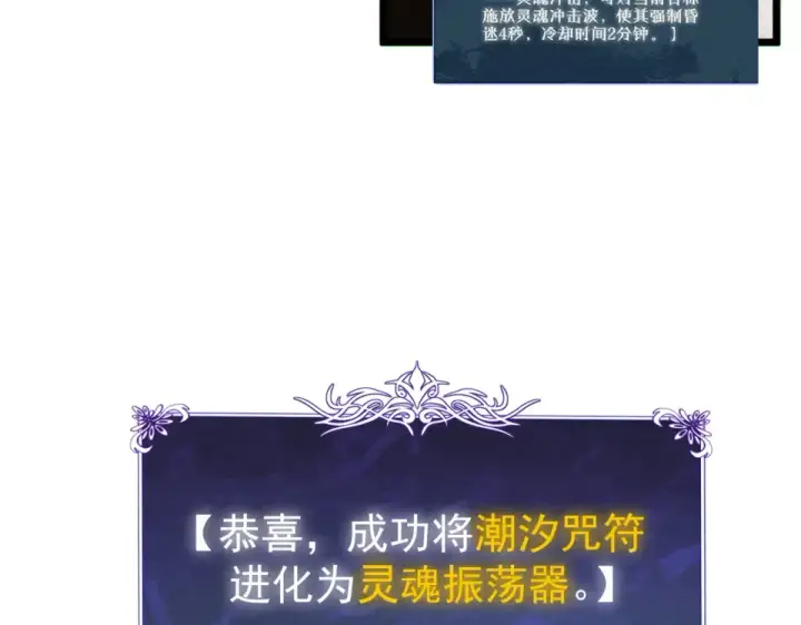 《我靠无敌被动打出成吨伤害！》第138话 前往：风雨城图29