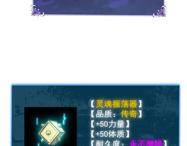 《我靠无敌被动打出成吨伤害！》第138话 前往：风雨城图30
