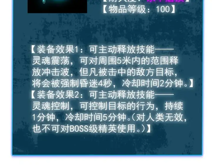 《我靠无敌被动打出成吨伤害！》第138话 前往：风雨城图31