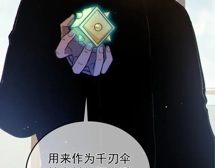 《我靠无敌被动打出成吨伤害！》第138话 前往：风雨城图34