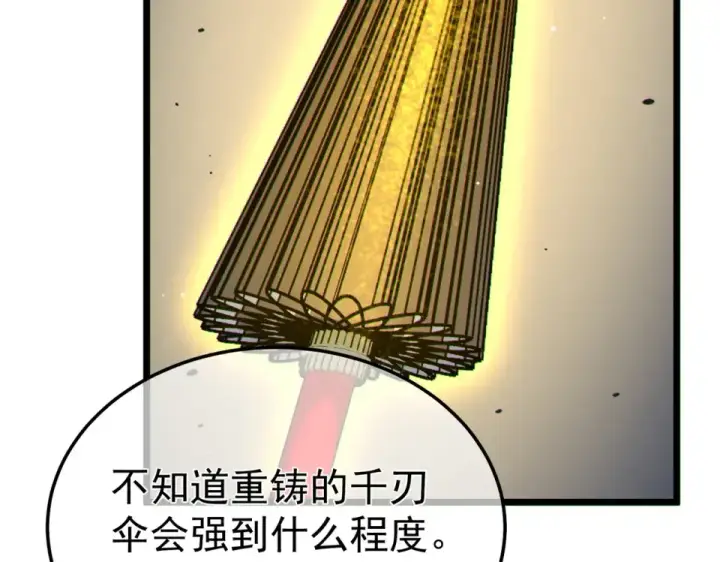 《我靠无敌被动打出成吨伤害！》第138话 前往：风雨城图37